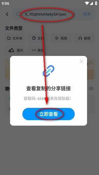 百度网盘app下载安装 百度网盘移动客户端下载