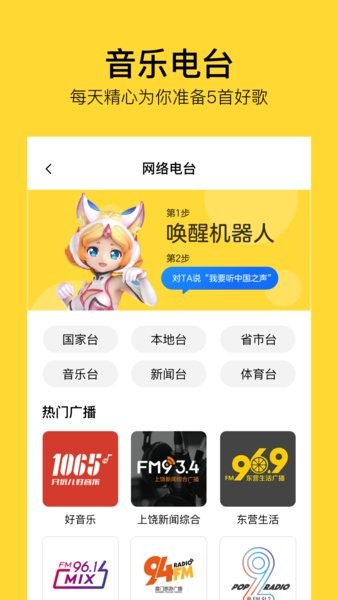 腾讯态客官方下载