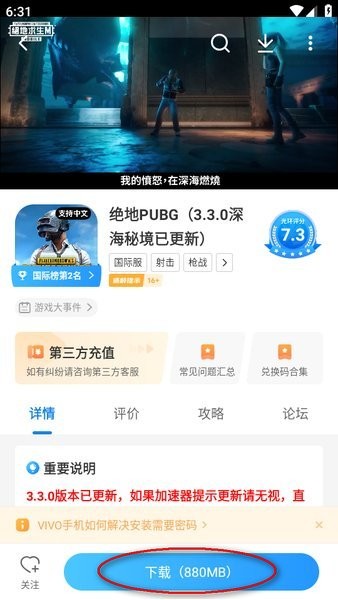 光环助手pubg下载 地铁逃生光环助手最新版下载安装