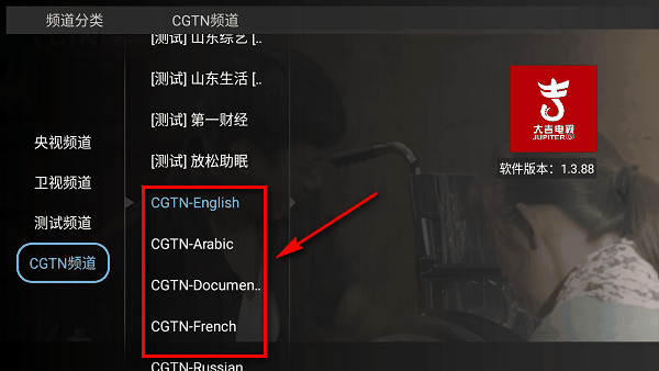 大吉电视 大吉电视