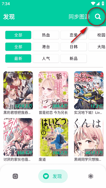 云漫app官方版下载 云漫app官方版下载