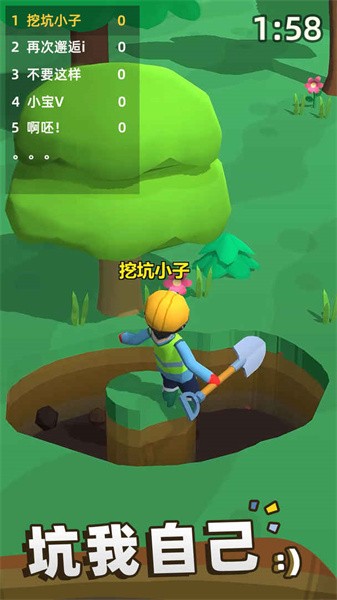 我坑我自己游戏