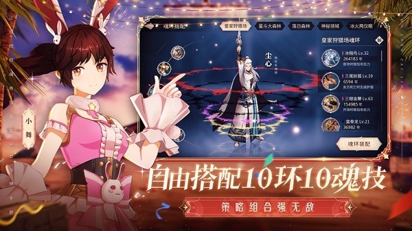 斗罗大陆斗神再临 斗罗大陆斗神再临游戏下载