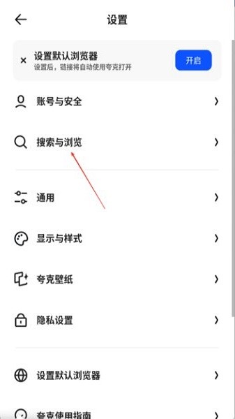 夸克浏览器app 夸克浏览器下载免费版