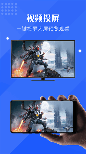 随心控手机版下载