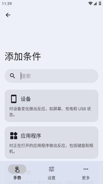 taptap双击背部 双击背部taptap