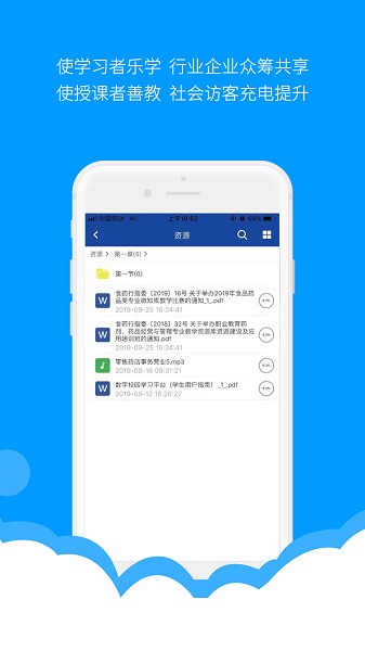 微知库学生版app下载