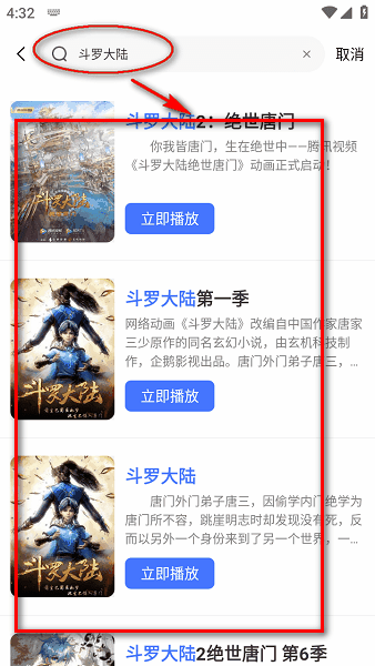 漫漫国无广告下载