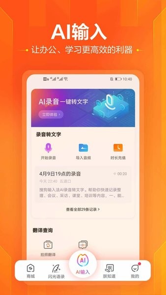 酷狗输入法app