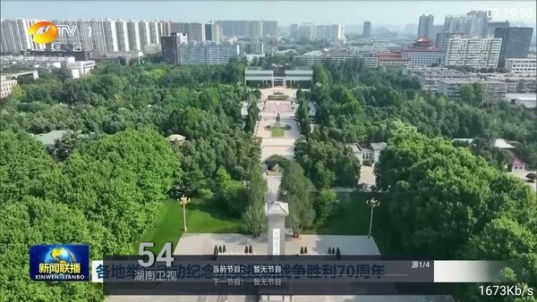 海星tv官方下载