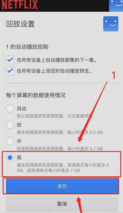 netflix手机版下载
