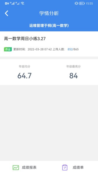 极课教师app