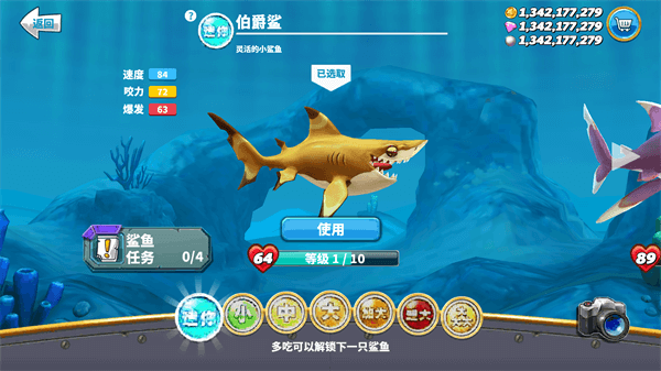 饥饿鲨世界破解版无限珍珠版