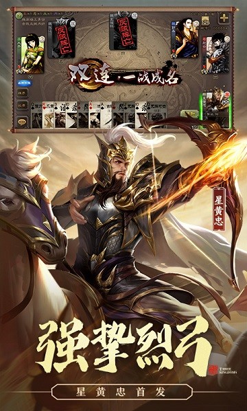 三国杀最新版本下载安装
