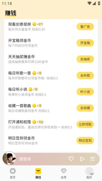 酷我音乐官方免费下载
