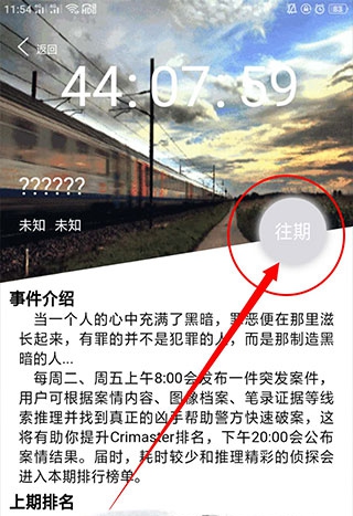crimaster最新版本