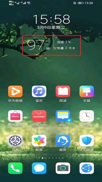 华为运动健康下载安装