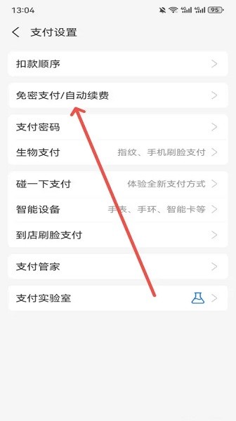 支付宝官方下载