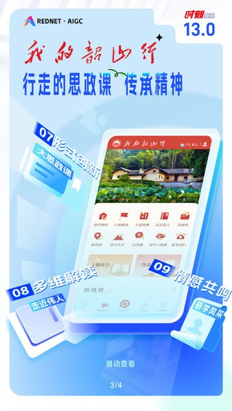 时刻新闻客户端