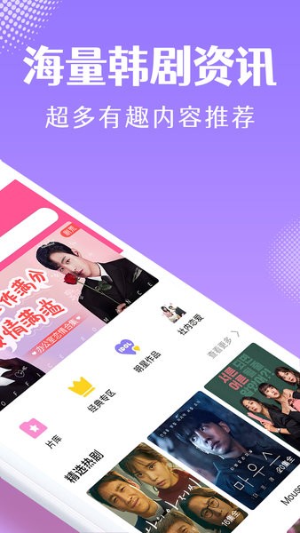 韩小圈官网app下载 韩小圈官方下载