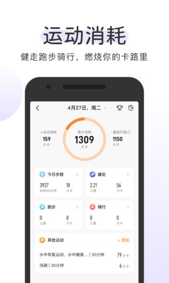 OKOK健康软件下载