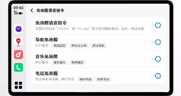 vivo智能车载最新版本