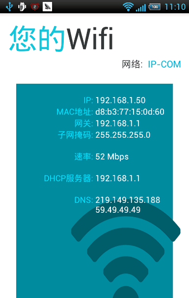 wifi督察最新版