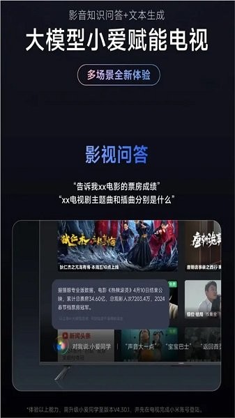 小爱同学手机客户端app下载
