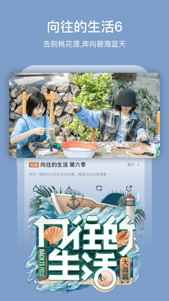 芒果tv app下载 芒果tv下载安装免费
