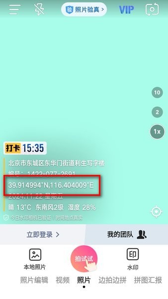 今日水印相机下载安装官方
