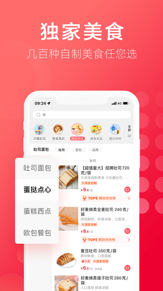 大润发优鲜app