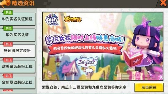 迷你世界九游下载 迷你世界九游版本下载最新版