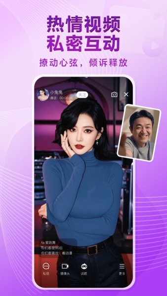 觅伊app下载