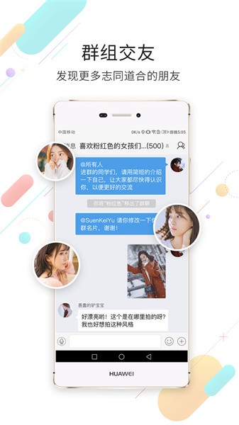 石柱生活网app 石柱生活网下载App