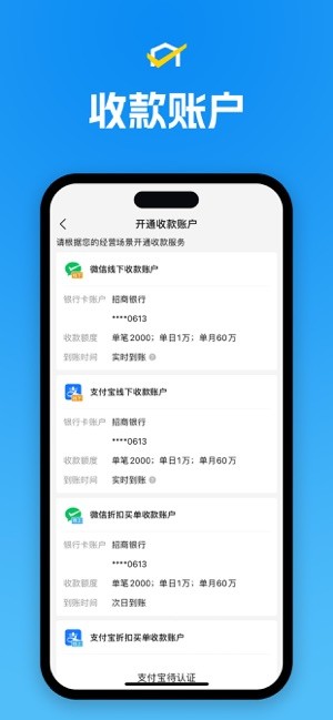 省团开店通app
