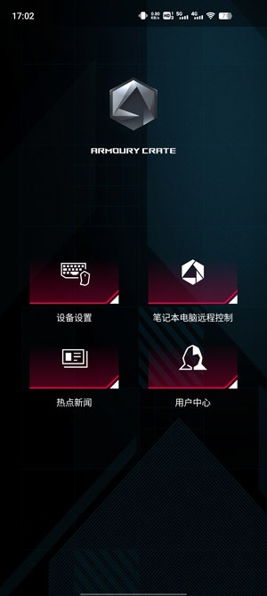 armoury crate官方下载