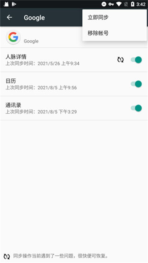 谷歌服务框架下载安卓版