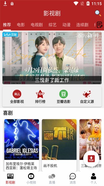 全剧得app最新版本2024 全剧得app官方下载