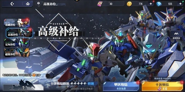 高达钢铁之诗