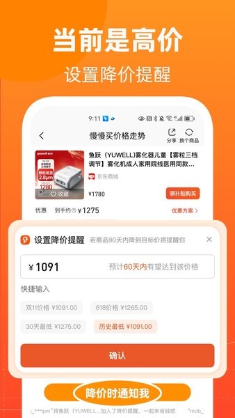 慢慢买比价app 慢慢买