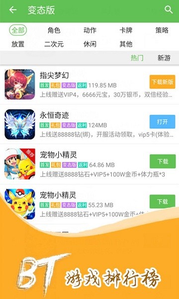3733游戏盒app 3733游戏盒最新版