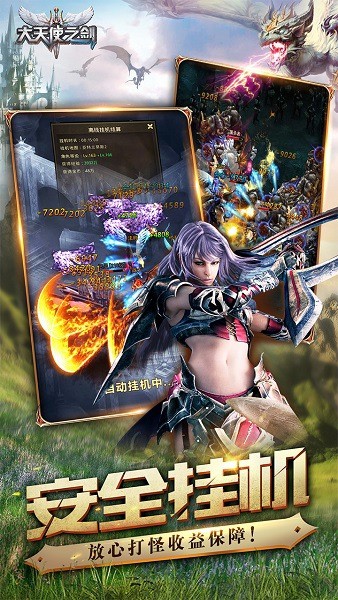 大天使之剑h5三倍服 大天使之剑h5三倍服