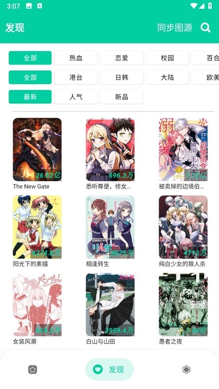 云漫app下载安装 云漫漫画app官方版下载
