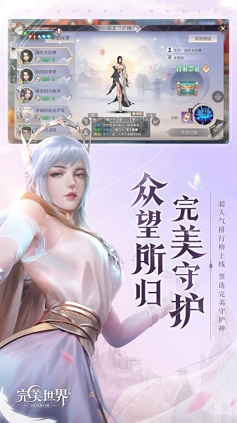 完美世界游戏下载 完美世界手游下载