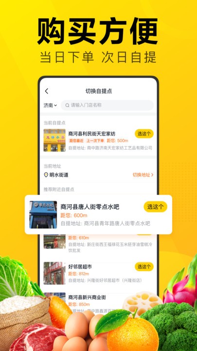 美团优选官方版 美团优选客户端