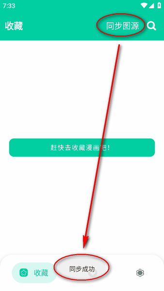 云漫漫画app官方版下载 云漫app下载安装