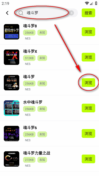 飞鸟游戏模拟器app