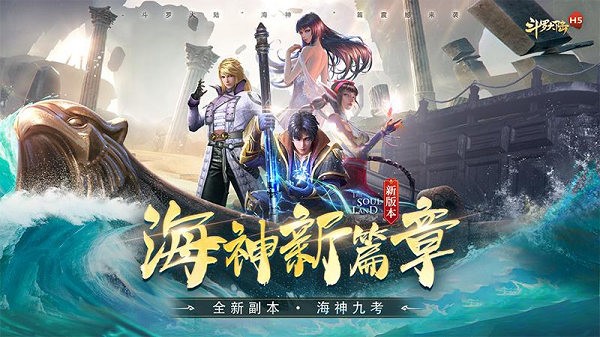 斗罗大陆游戏下载