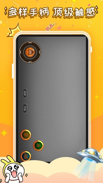 悟饭模拟器游戏厅 悟饭模拟器官网下载