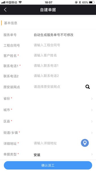 奥云服app下载最新版官网